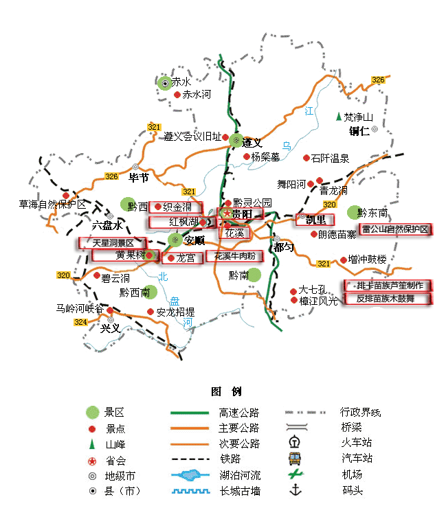 贵州旅游地-景点介绍