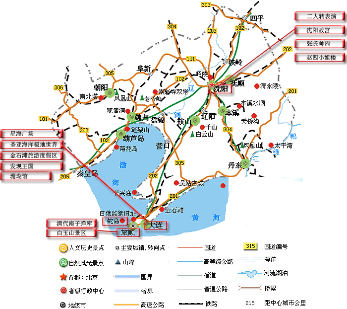 辽宁高端旅游、辽宁定制旅游、辽宁旅游、大连旅游、辽宁旅游地图、辽宁景点介绍、辽宁旅游线路-明择旅游